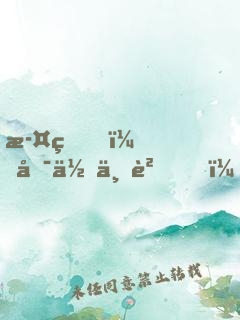此生，唯你不負！